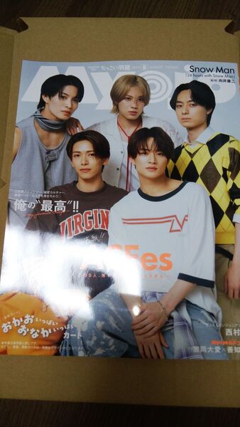 ちっこいMyojo 2025年 08月号