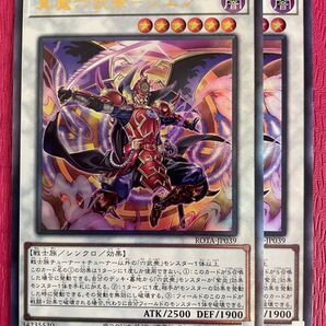 遊戯王 真六武衆-シエン アルティメットレア、ウルトラレア