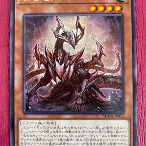 遊戯王 原石竜アナザー・ベリル SUDA-JP015 シークレットレア