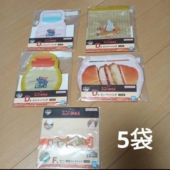 【新品】コメダ珈琲店 一番くじ 5袋