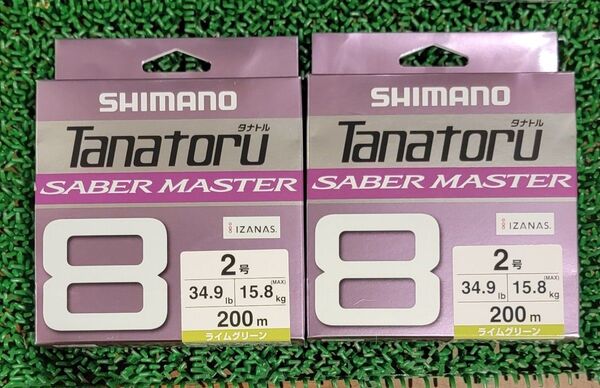 シマノ peライン x8 8本編み 200m シーバス タチウオ タナトル 2号 青物 ショアジギング