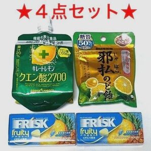 ・★4点★【キレートレモン クエン酸2700】&【邪払のど飴】&【フリスク パイナップルソーダ】