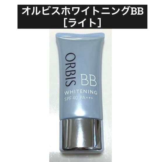 ♪ライト【オルビス ホワイトニングBB】35g 美白美容液 日焼け止め 化粧下地 ファンデ コンシーラー パウダー BBクリーム