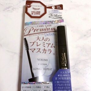・【プレミアムマスカラ ダークブラウン】美容液マスカラ TV&MOVIE マスカラ 大人のマスカラ