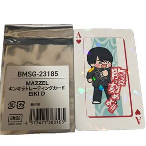 MAZZELオンラインくじ キンキラトレカ エイキ