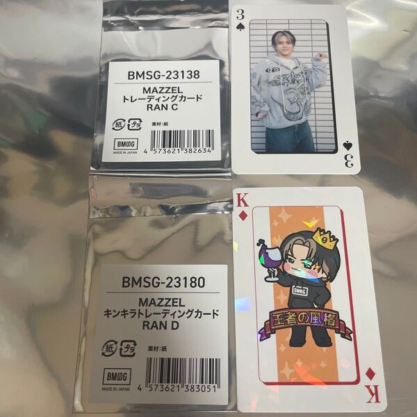 MAZZEL オンラインくじ トレカセット ラン