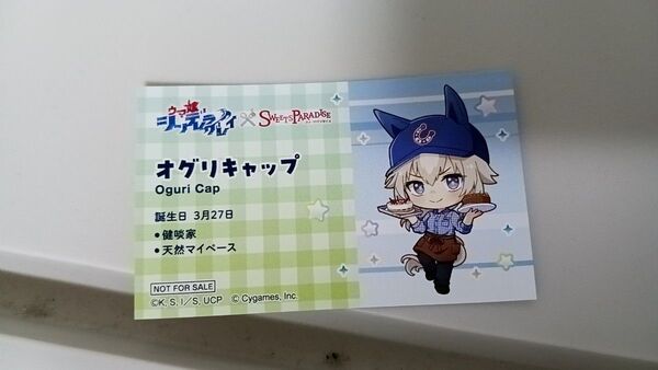 ウマ娘 シンデレラグレイ スイーツパラダイス 名刺風カード オグリキャップ