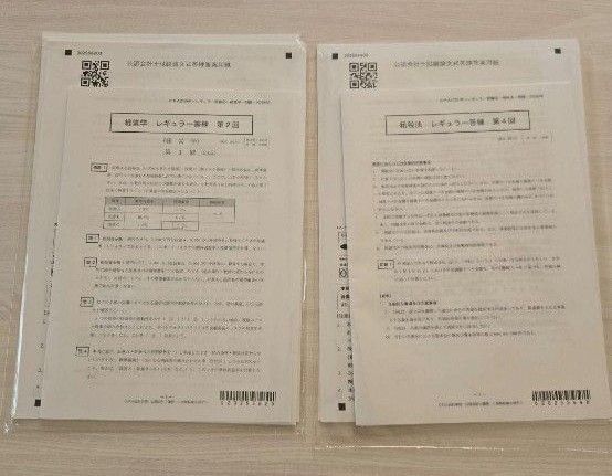 租税法 経営学 レギュラー答練CPA2025年 公認会計士試験論文式答練答案用紙