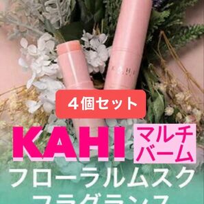 KAHI カヒ リンクルバウンスマルチバーム 9g 4個セット マルチバーム