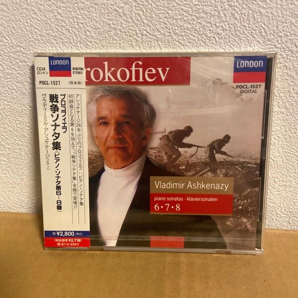 プロコフィエフ: 戦争ソナタ集(ピアノソナタ第6~8番) CD