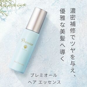 ラサーナ プレミオール ヘアエッセンス65ml【新品未開封】