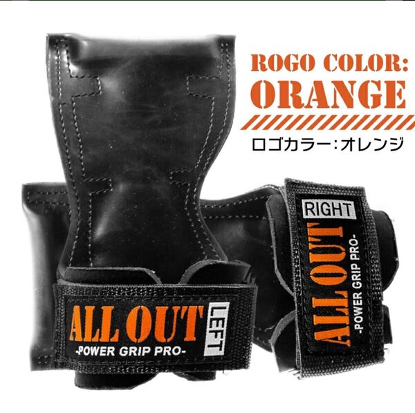オールアウト パワーグリップ オレンジ Sサイズ【新品未開封】