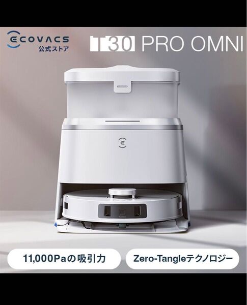 エコバックス ECOVACS ロボット掃除機 DEEBOT T30 PRO OMNI