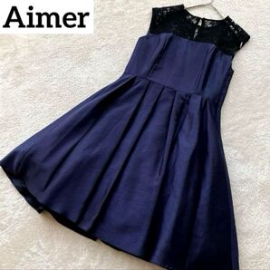 極美品 Aimer エメ 未使用 パーティ ドレス バックリボン フレア パニエ 9号 M ネイビー Aライン レース 披露宴