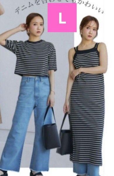 しまむら田中里奈 ワンピース セット L ボーダー 半袖Tシャツ セットアップ