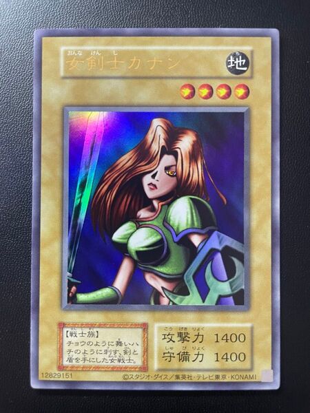 遊戯王 女剣士カナン 復刻ウルトラレア