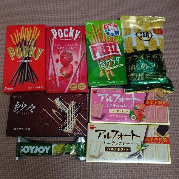 お菓子詰め合わせ チョコレート ポテトチップ