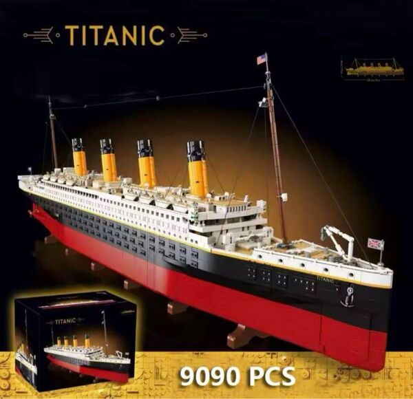 新品 LEGO 互換品 タイタニック号 9090ピース