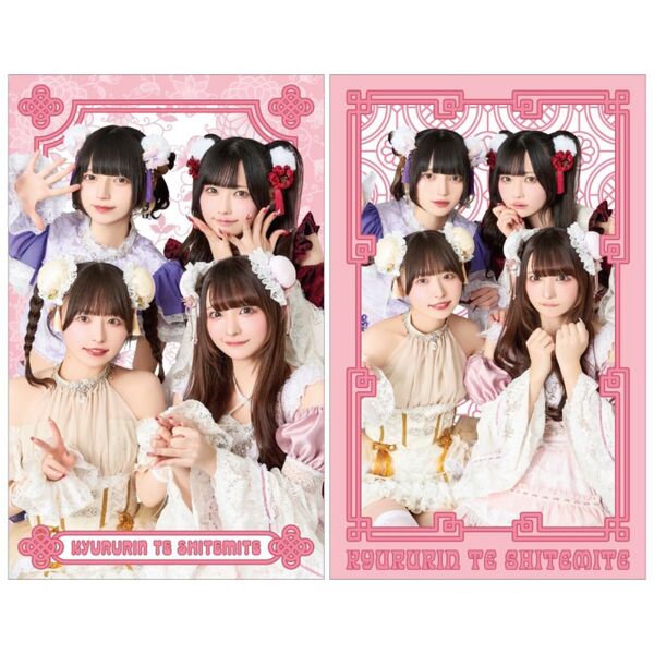 きゅるりんってしてみて チェキ グッズ
