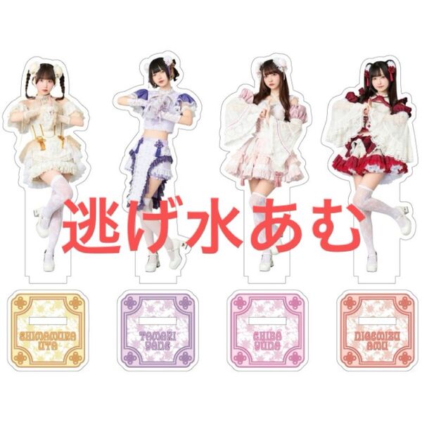きゅるりんってしてみて 逃げ水あむ アクリルスタンド グッズ
