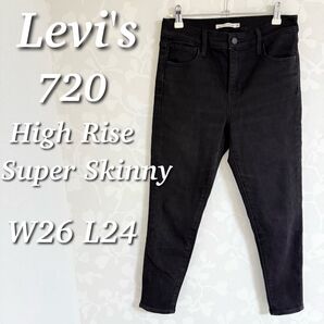 Levi's リーバイス 720 High Rise Super Skinny ストレッチデニムパンツ スキニー ブラック