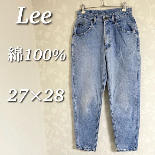 Lee リー デニムパンツ テーパード ハイウエスト コクーン 綿100%