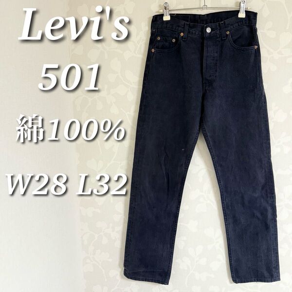 Levi's リーバイス デニムパンツ 501 ボタンフライ ストレート W28 L32