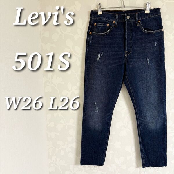Levi's リーバイス ストレッチデニムパンツ 501S ボタンフライ ダメージ加工 W26 L26
