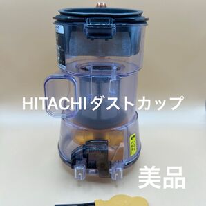 【美品】日立 掃除機用 ダストケース【PV-BHL3000J】ダストカップ クリアビン ブラシ付き