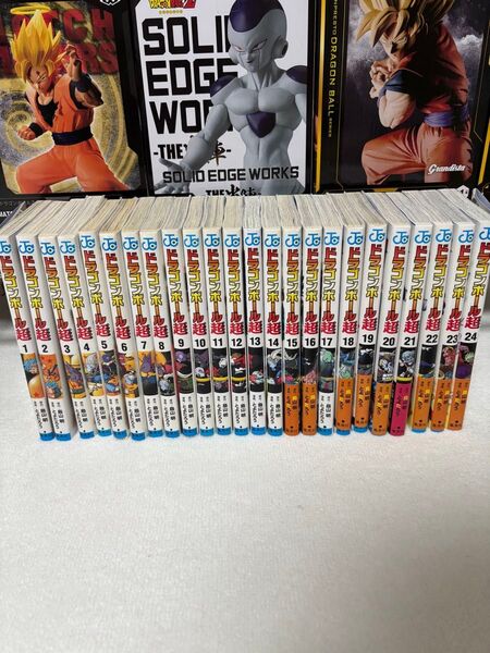 ドラゴンボール超 1〜24巻 全巻セット ジャンプコミックス 鳥山明/原作 とよたろう/漫画