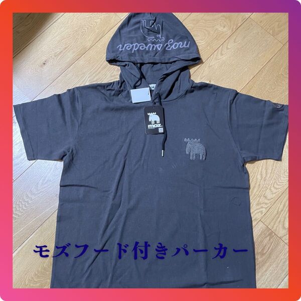 【新品未使用】moz モズ スウェーデン パーカー 半袖 フード付き Lサイズ