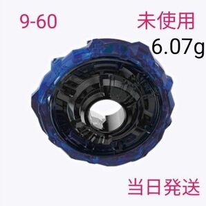 BAYBLADE X 9-60 ラチェット 未使用品 即日発送 6.07g 管理No135