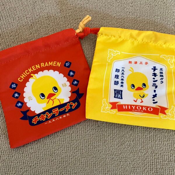 チキンラーメン 巾着袋