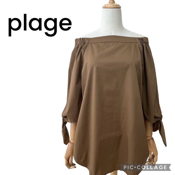 plage プラージュ オフショルリボンブラウス ブラウン