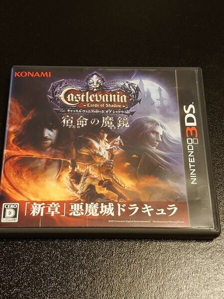 【3DS】 キャッスルヴァニア ロード オブ シャドウ 宿命の魔鏡 (Castlevania Lords of Shadow)
