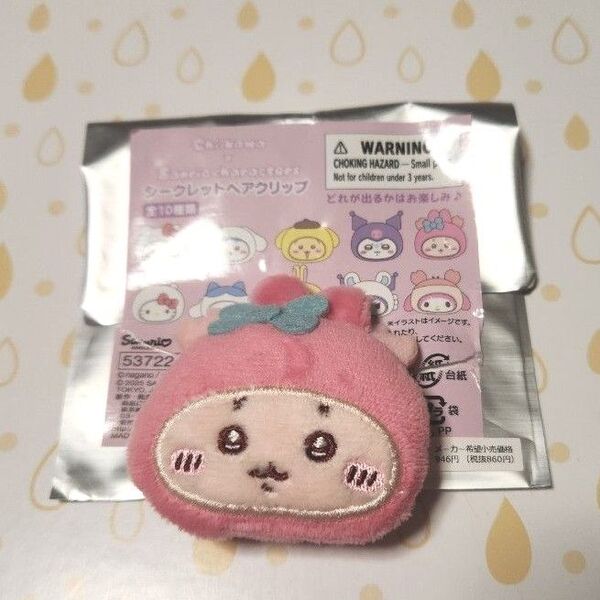 ちいかわ サンリオ シークレットヘアクリップ 古本屋×マイメロディ