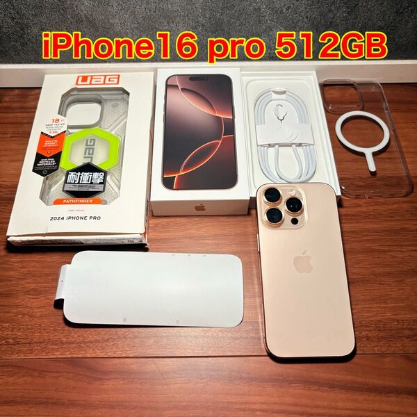 即日配送!美品 iPhone16 pro 512GB SIMフリー 残債無し 付属おまけ付き Apple 中古