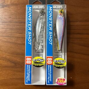 新品未開封未使用品 モンスターショット 80S 30g 2個セット クリアー 1個 ケイムラカタクチ 1個
