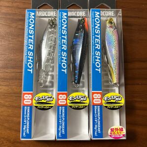 新品未開封未使用品 モンスターショット80S 30g 3個セット クリアー1個 シルエットブラック1個 ケイムラカタクチ1個