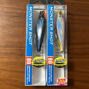 新品未開封未使用品 モンスターショット 80S 30g 2個セット シルエットブラック1個 ケイムラカタクチ1個