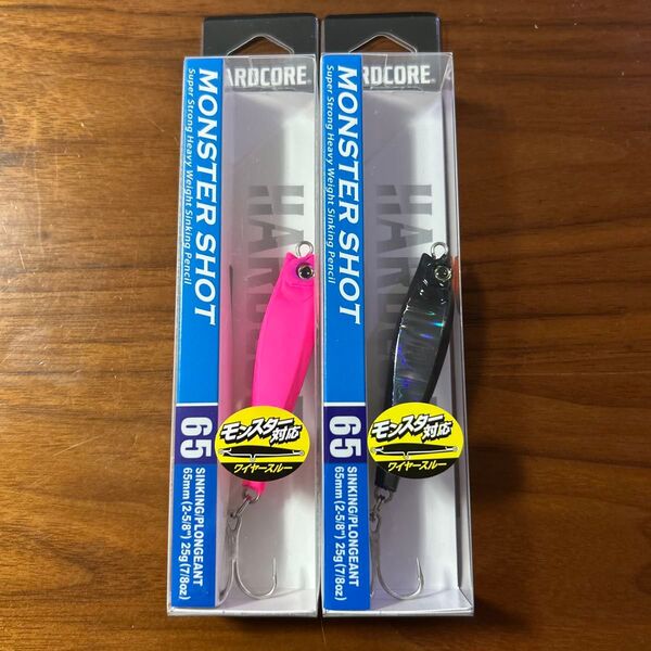 新品未開封未使用品 モンスターショット65S 25g 2個セット マットピンク 1個 シルエットブラック 1個