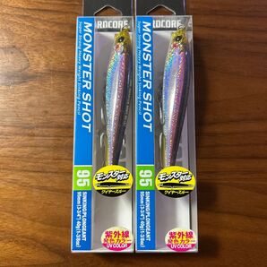新品未開封未使用品 モンスターショット95S 40g ケイムラカタクチ 2個 2個セット