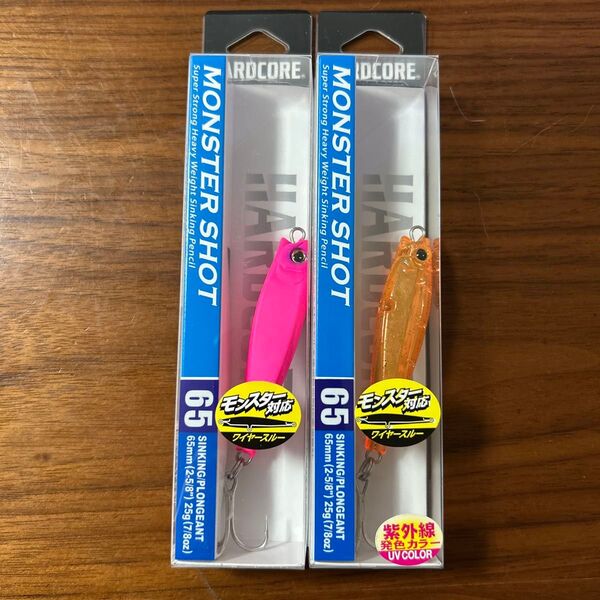 新品未開封未使用品 モンスターショット65S 25g 2個セット マットピンク1個 ケイオレンジゴールドラメ 1個