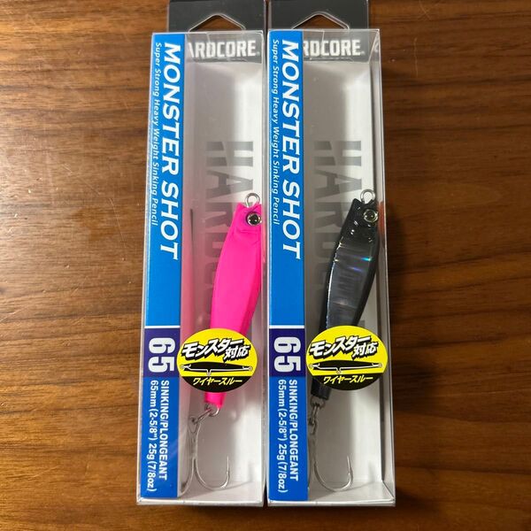 新品未開封未使用品 モンスターショット65S 25g 2個セット マットピンク 1個 シルエットブラック 1個