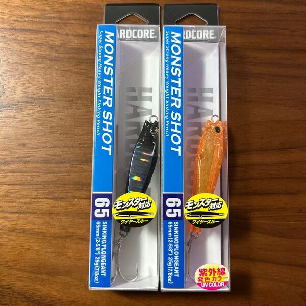 新品未開封未使用品モンスターショット65S 25g 2個セット ケイオレンジゴールドラメ 1個 シルエットブラック 1個