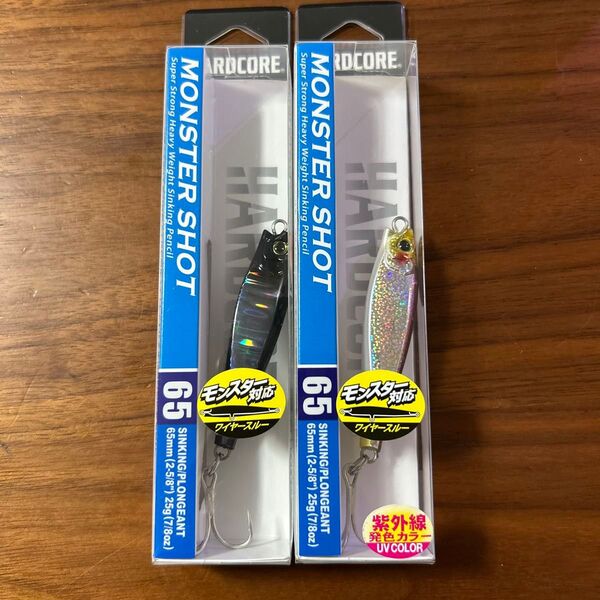 新品未開封未使用品 モンスターショット65S 25g 2個セット ケイムラカタクチ 1個 シルエットブラック 1個