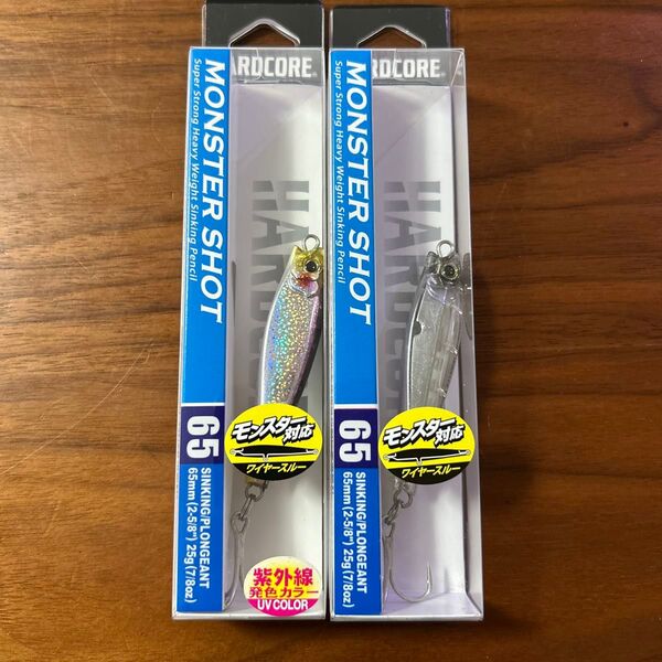 新品未開封未使用品 モンスターショット65S 25g 2個セット クリアー 1個 ケイムラカタクチ1個