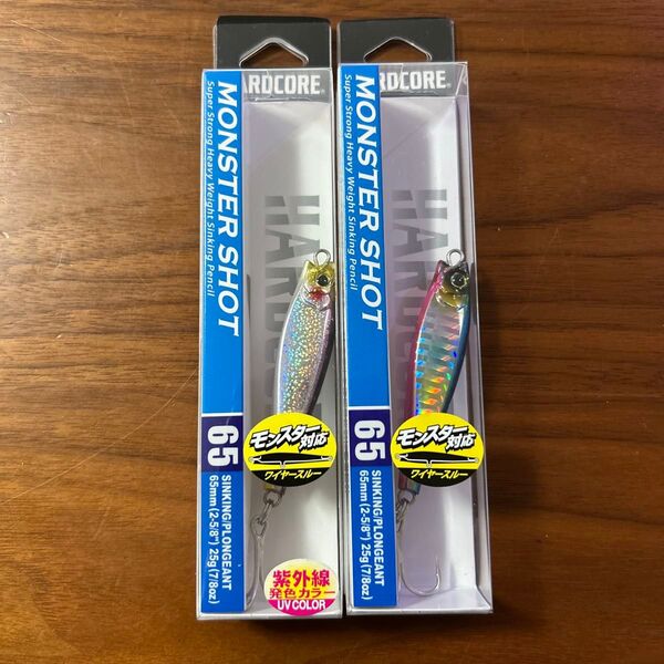新品未開封未使用品 モンスターショット65S 25g 2個セット ケイムラカタクチ 1個 ブルビンキャンディー 1個