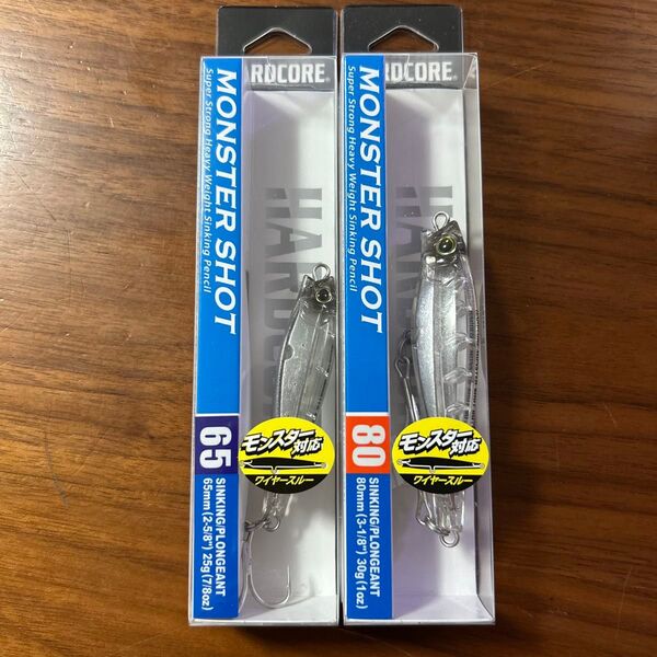 新品未開封未使用品 モンスターショット65S 25g クリアー 1個 80S 30g クリアー 1個 2個セット