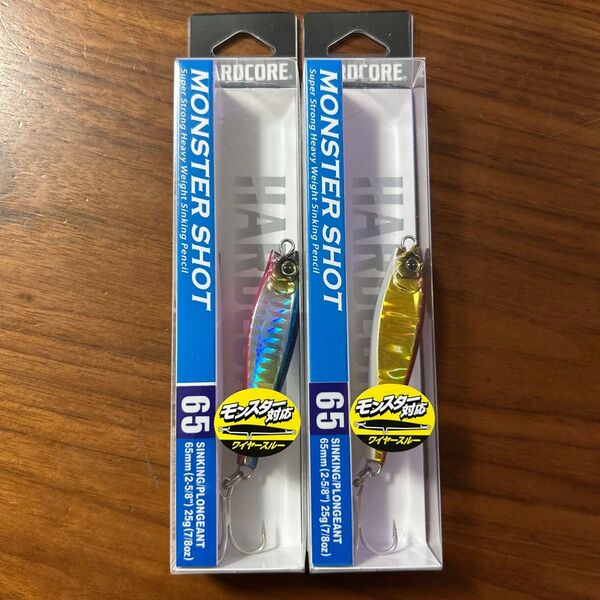 新品未開封未使用品 モンスターショット65S 25g 2個セット ブルビンキャンディー 1個 アカキン 1個